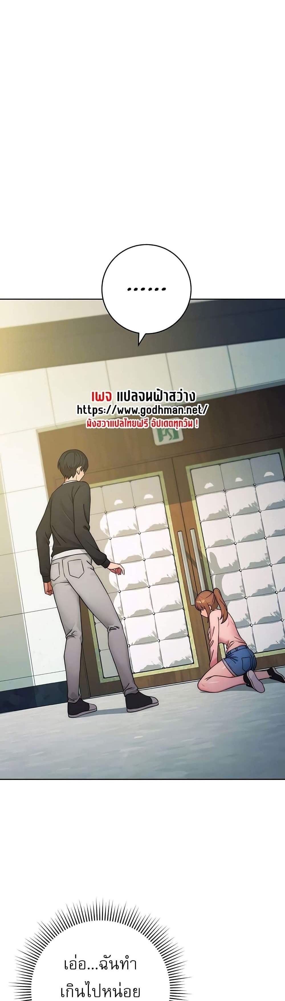Love Choice แปลไทย