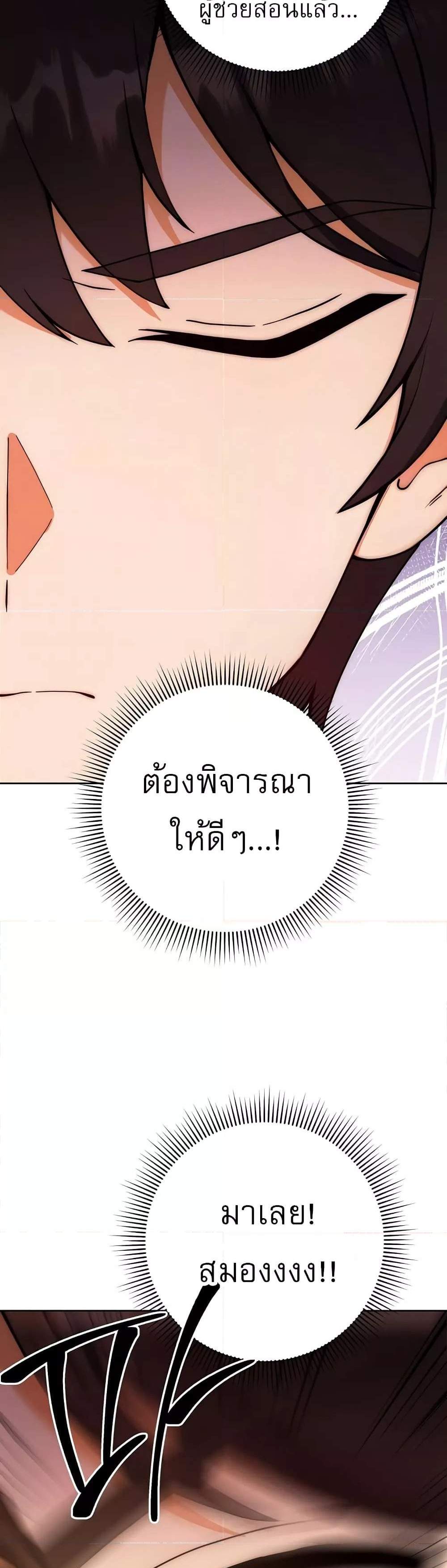 Love Choice แปลไทย