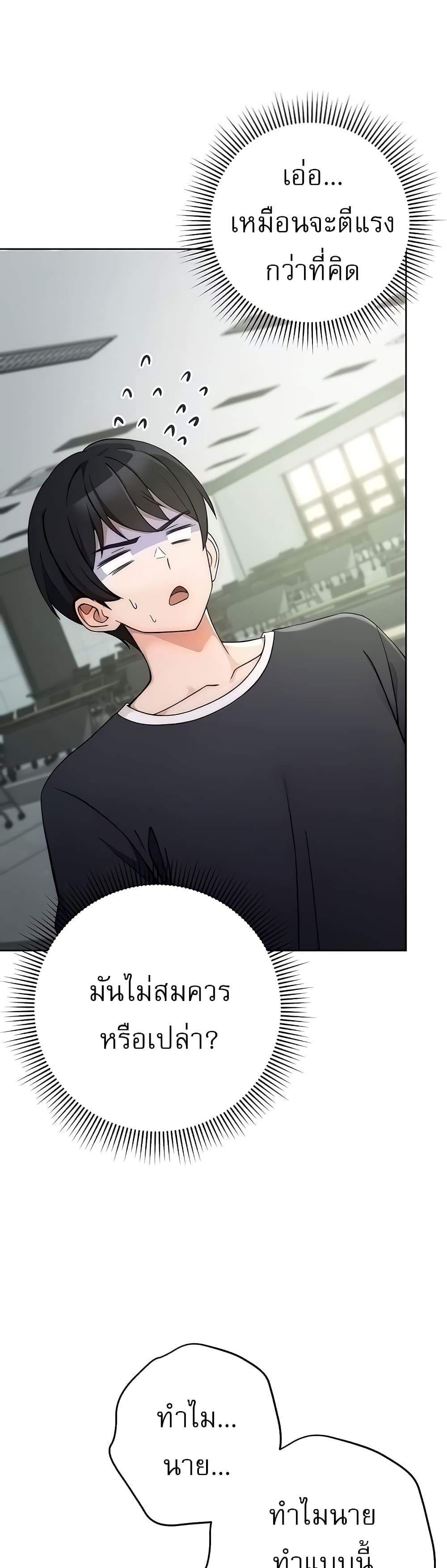 Love Choice แปลไทย