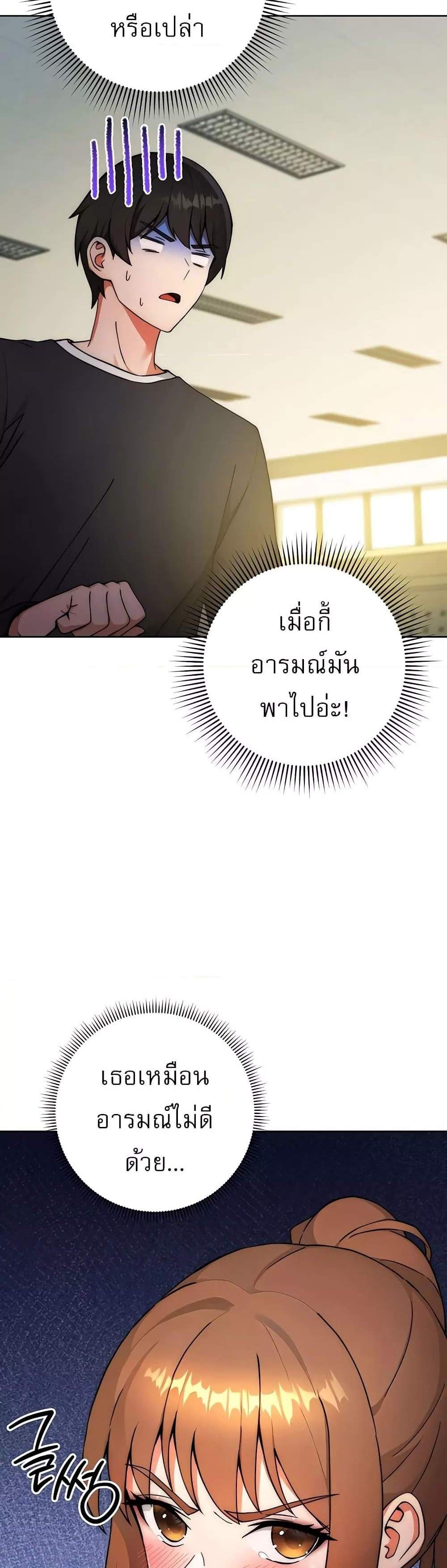 Love Choice แปลไทย