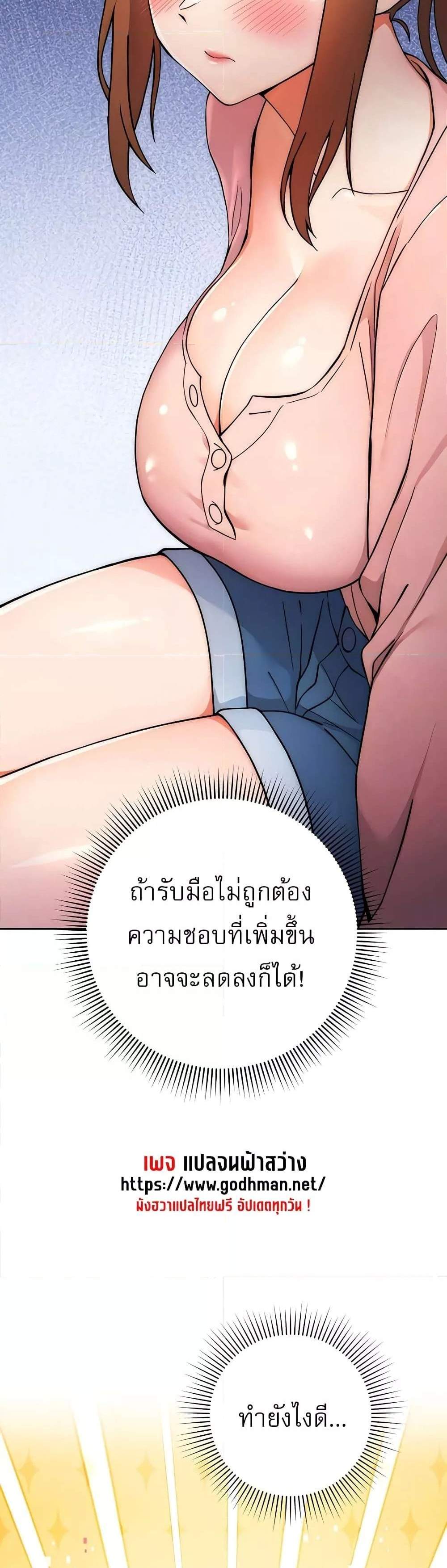 Love Choice แปลไทย