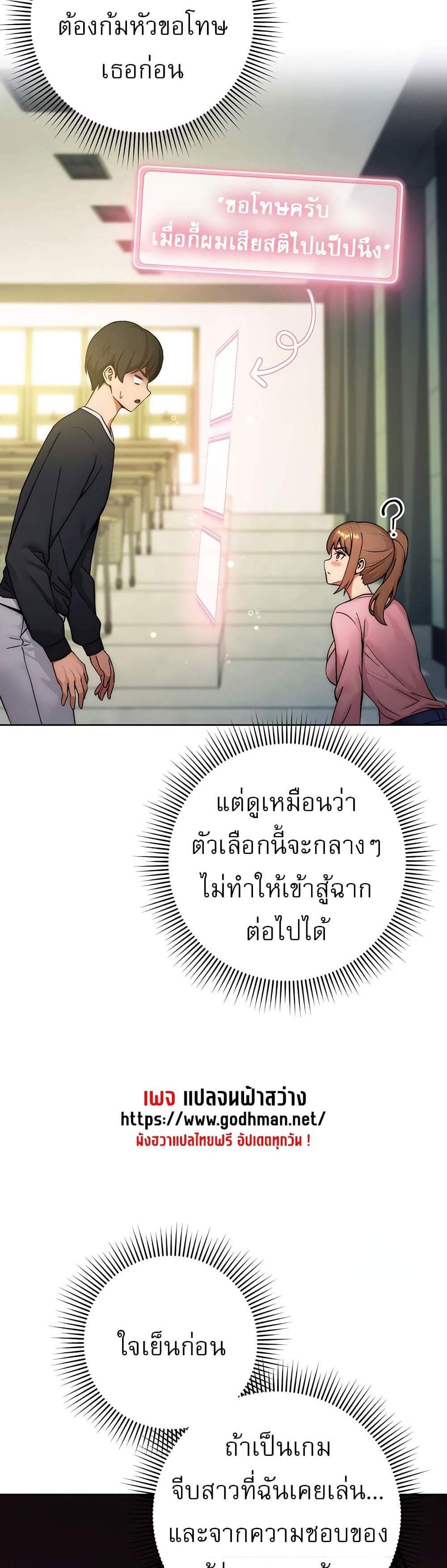Love Choice แปลไทย