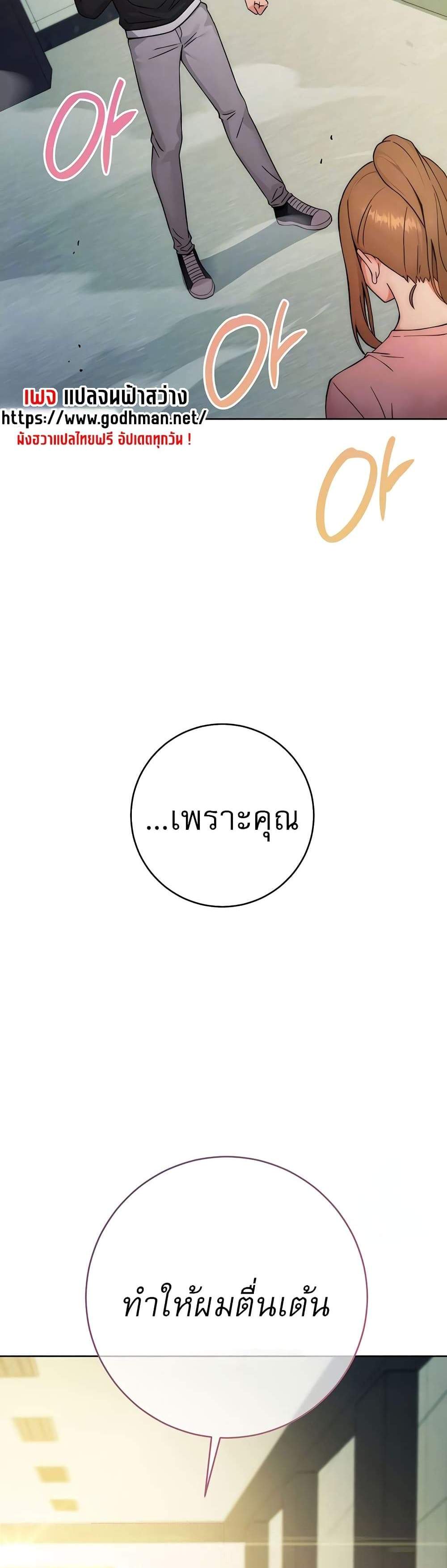 Love Choice แปลไทย