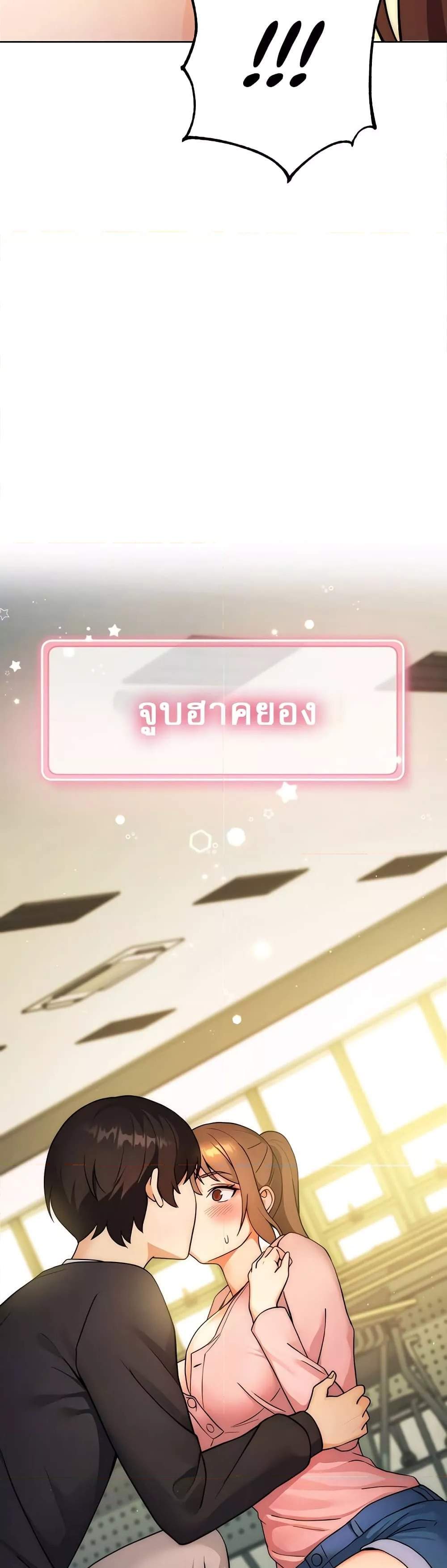 Love Choice แปลไทย