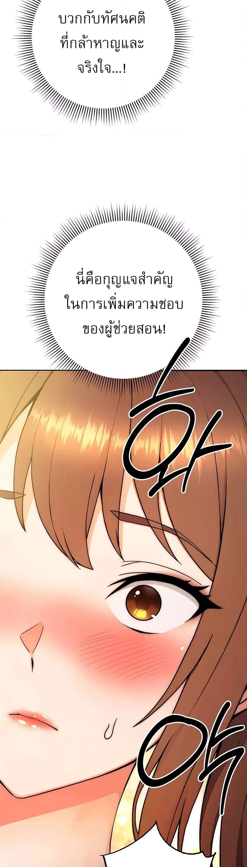 Love Choice แปลไทย
