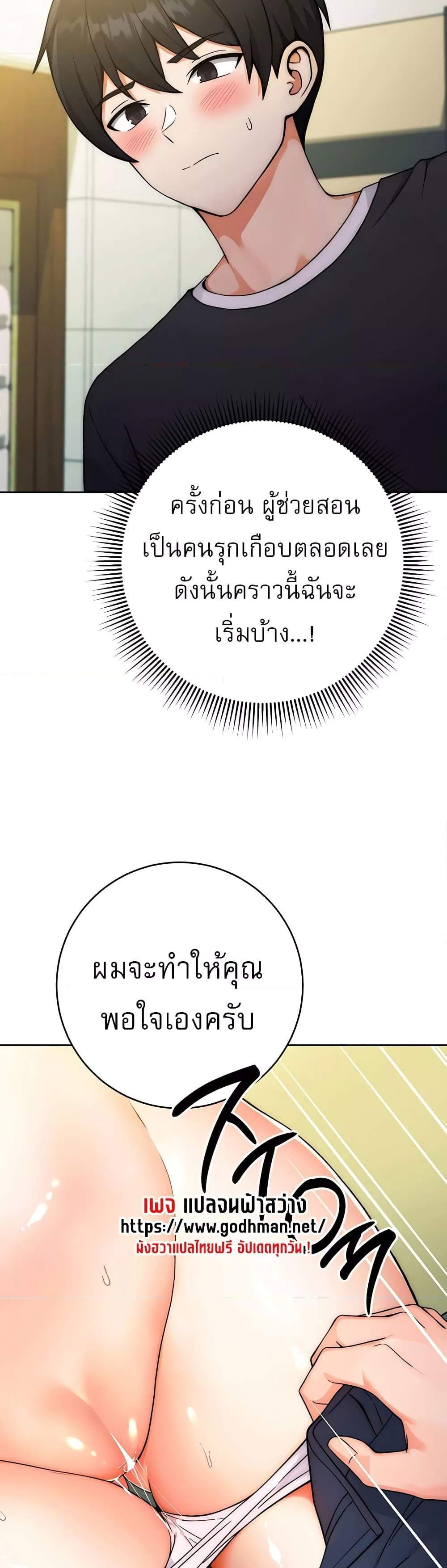 Love Choice แปลไทย