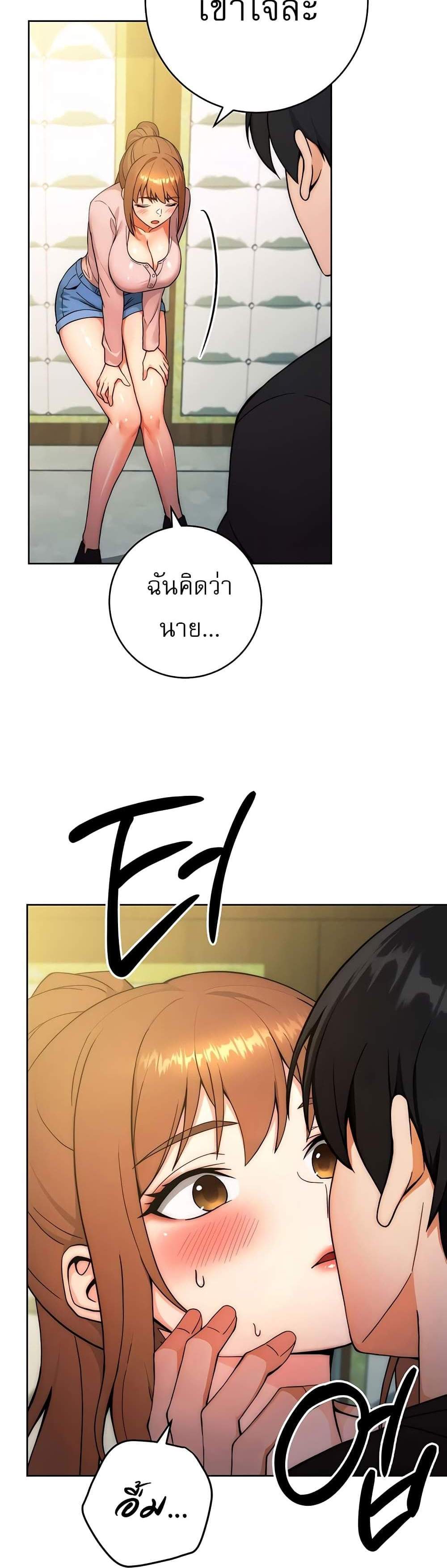 Love Choice แปลไทย