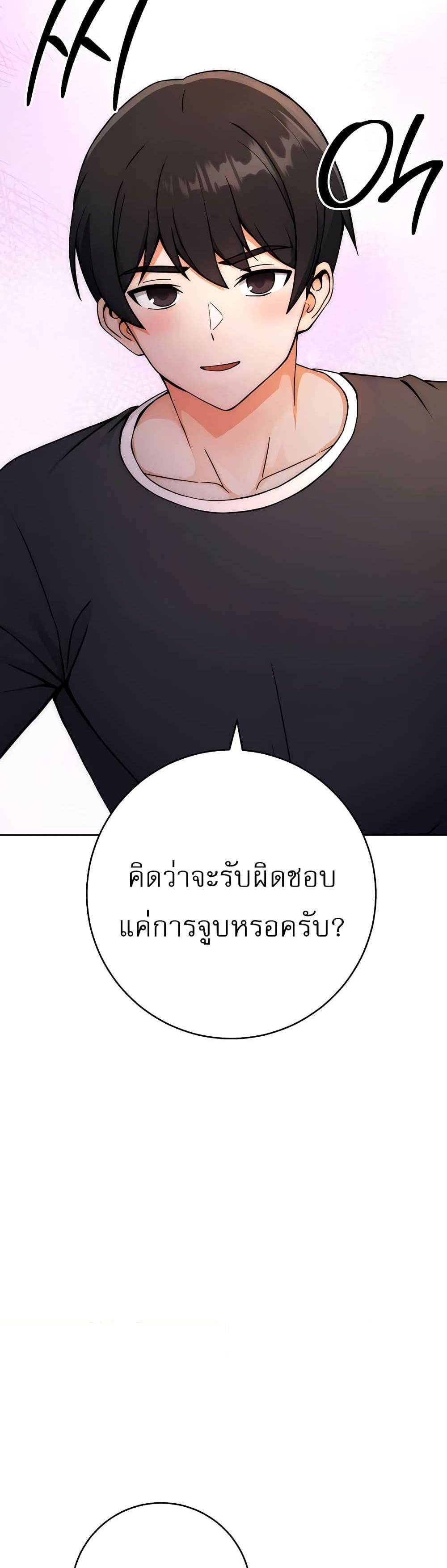 Love Choice แปลไทย