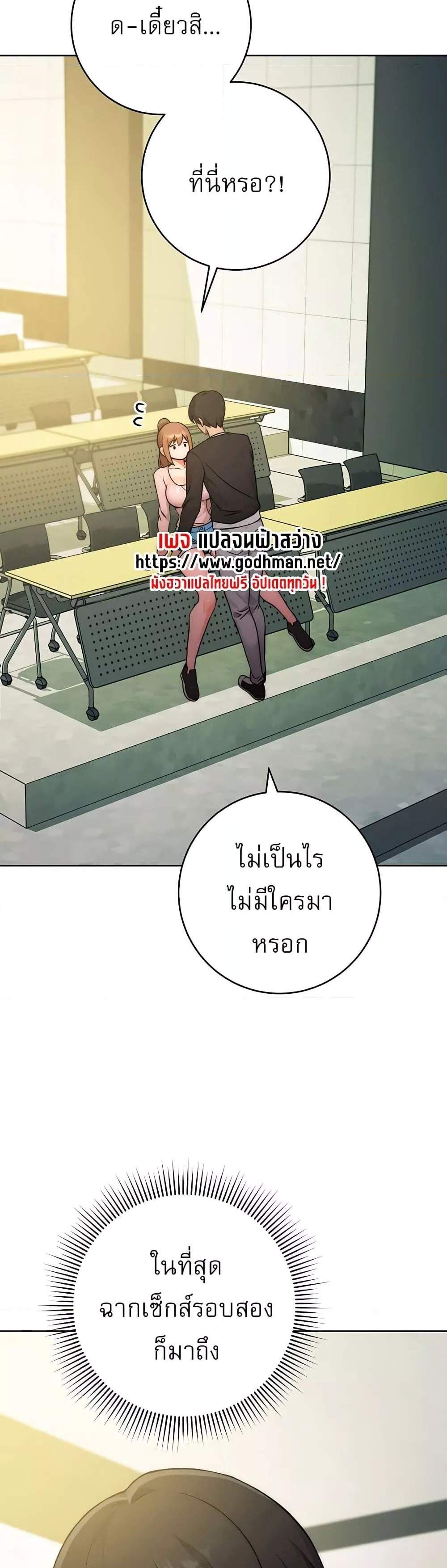 Love Choice แปลไทย