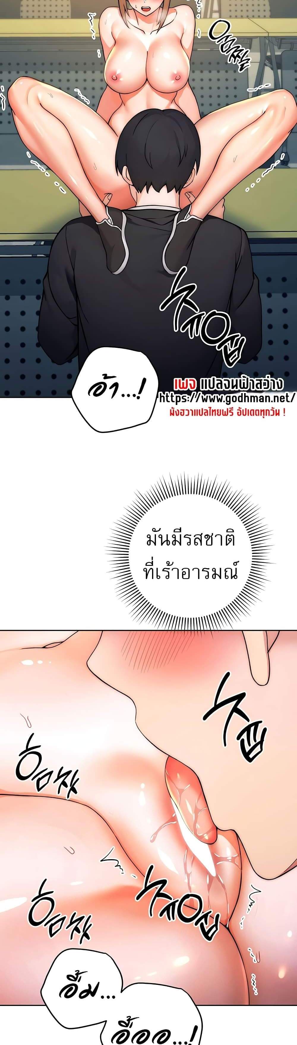Love Choice แปลไทย