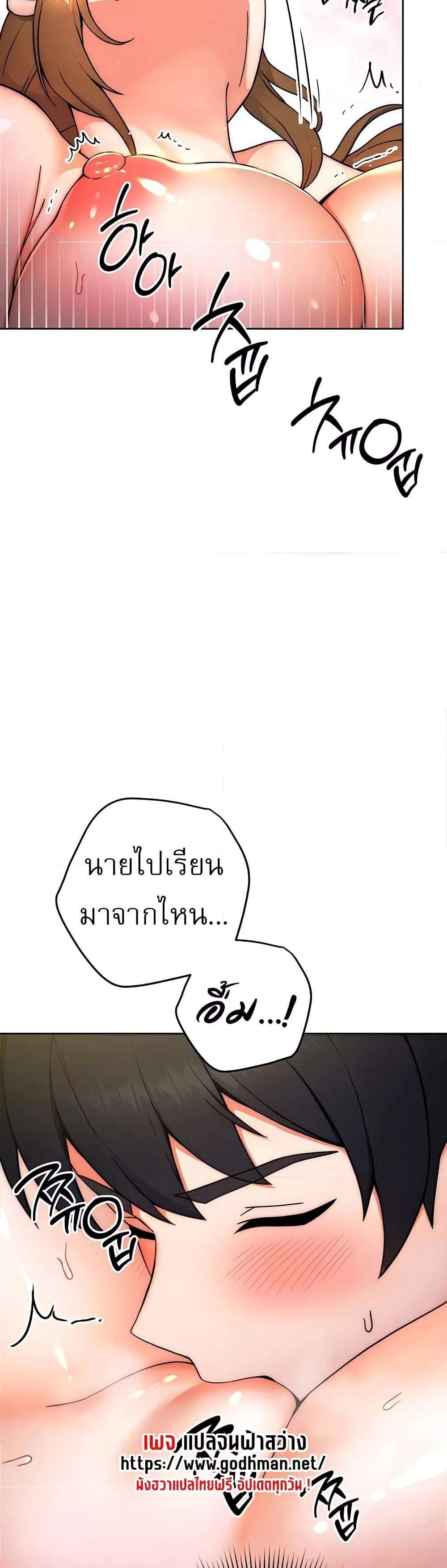 Love Choice แปลไทย