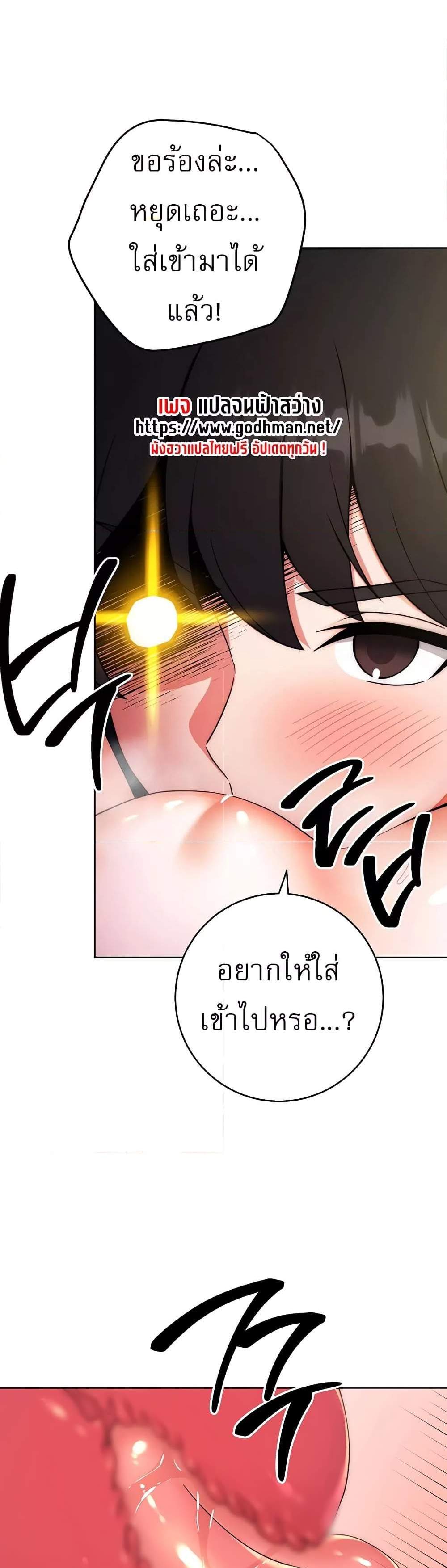 Love Choice แปลไทย