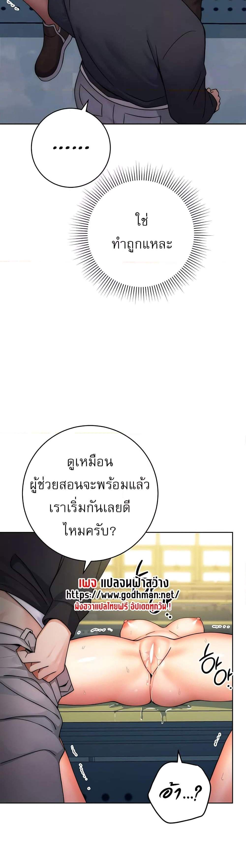 Love Choice แปลไทย