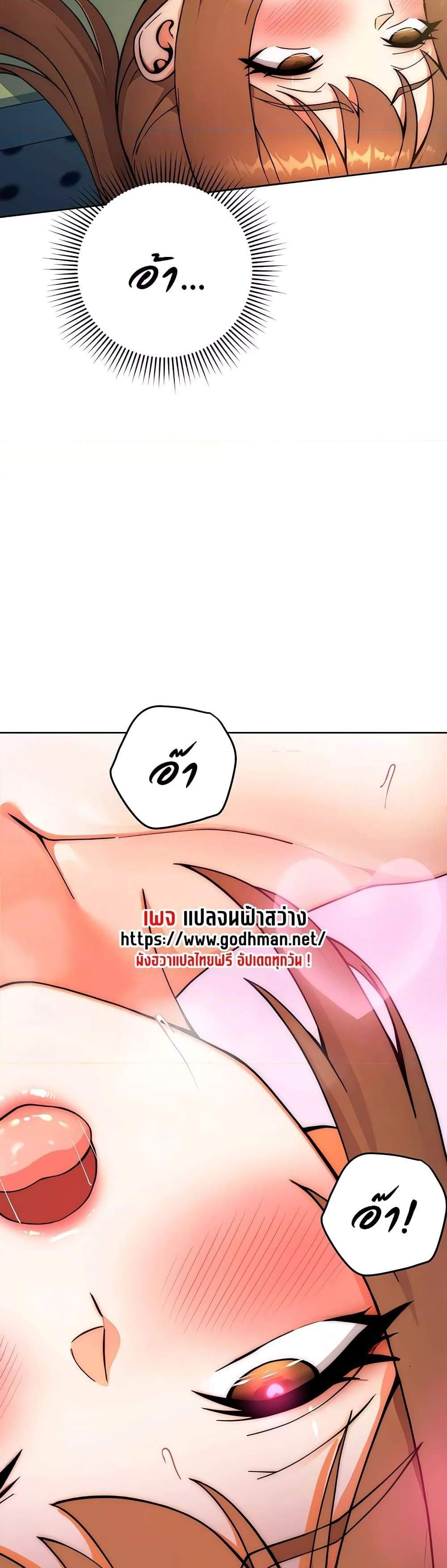 Love Choice แปลไทย