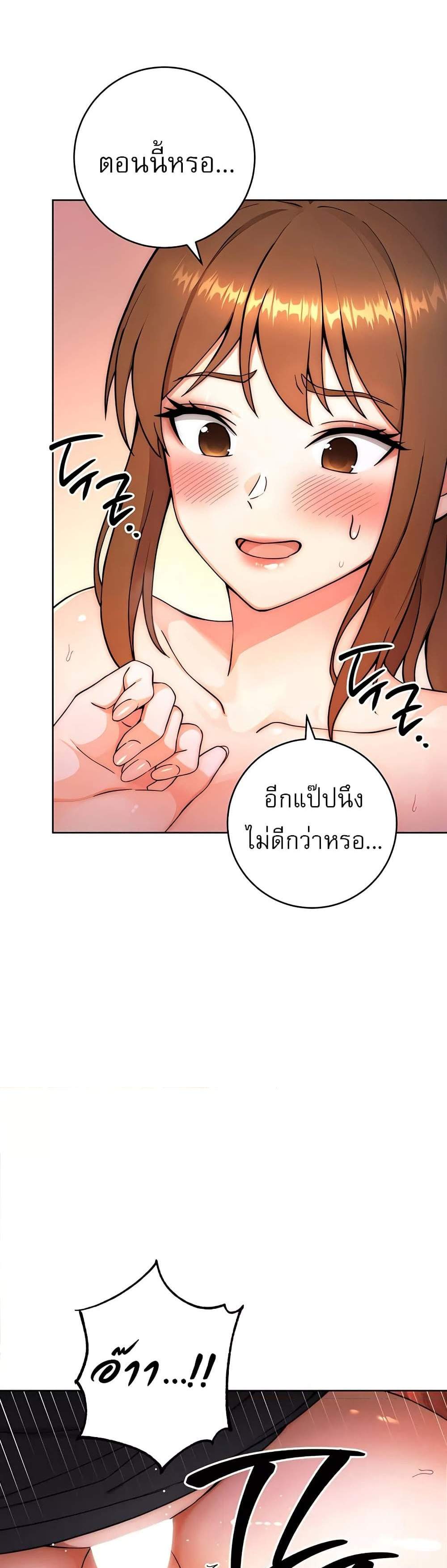 Love Choice แปลไทย