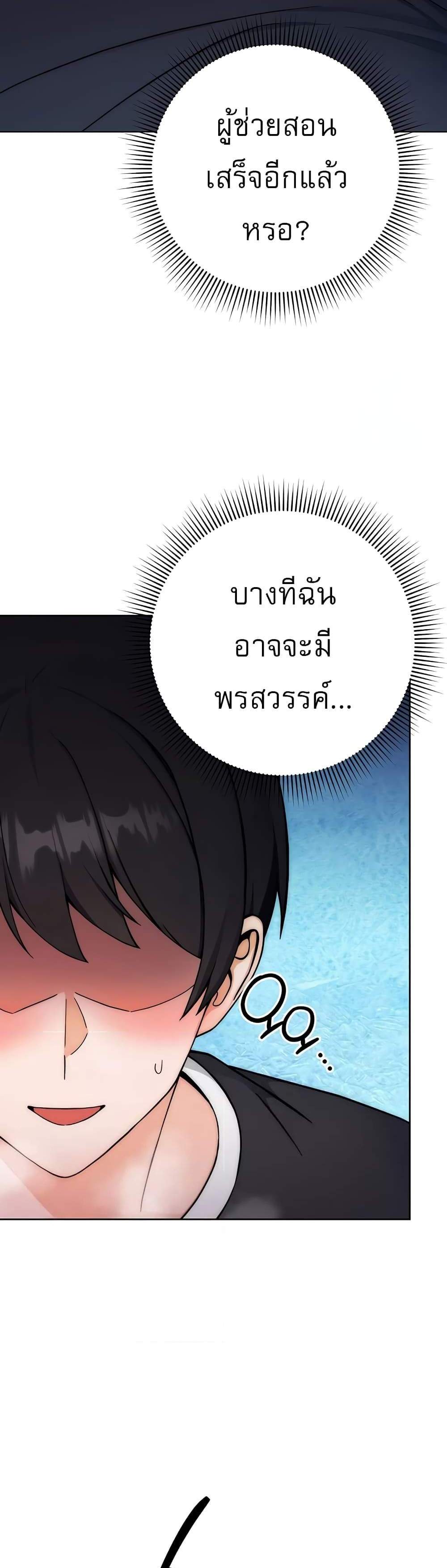 Love Choice แปลไทย