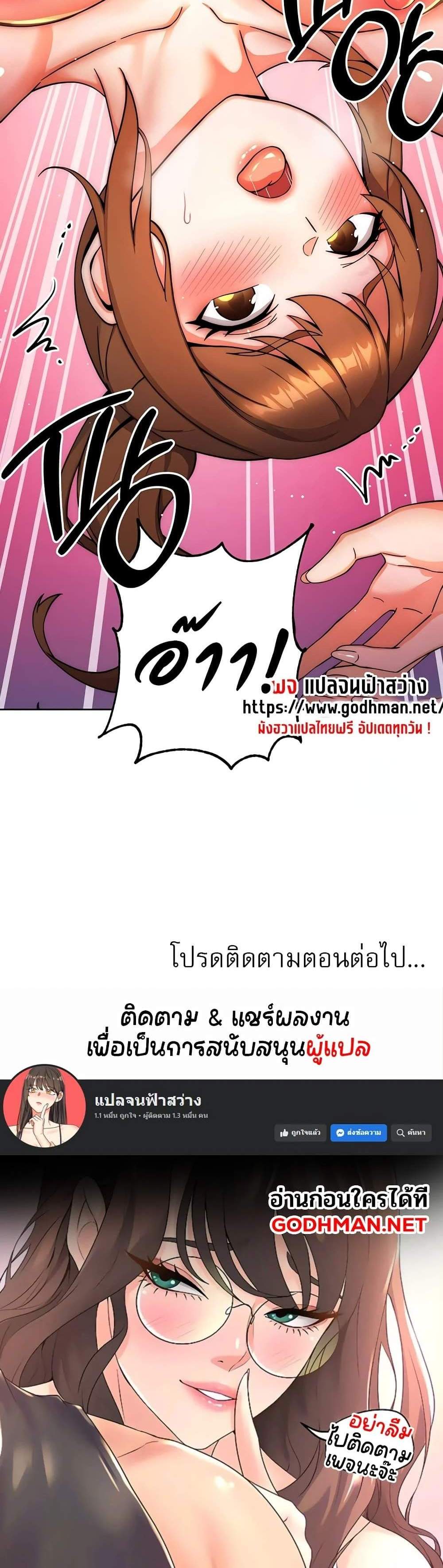 Love Choice แปลไทย