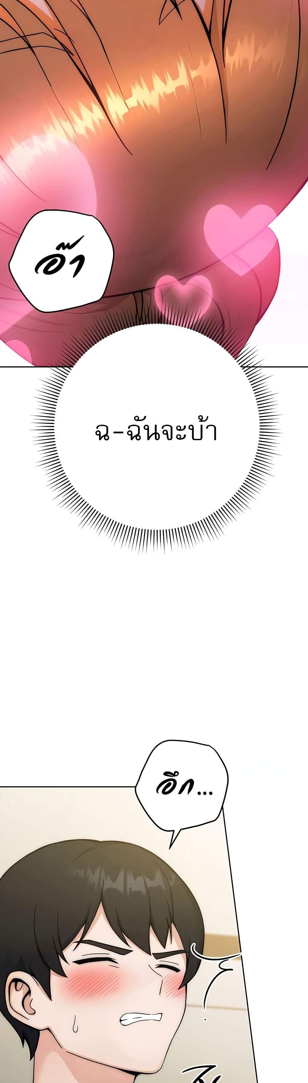 Love Choice แปลไทย