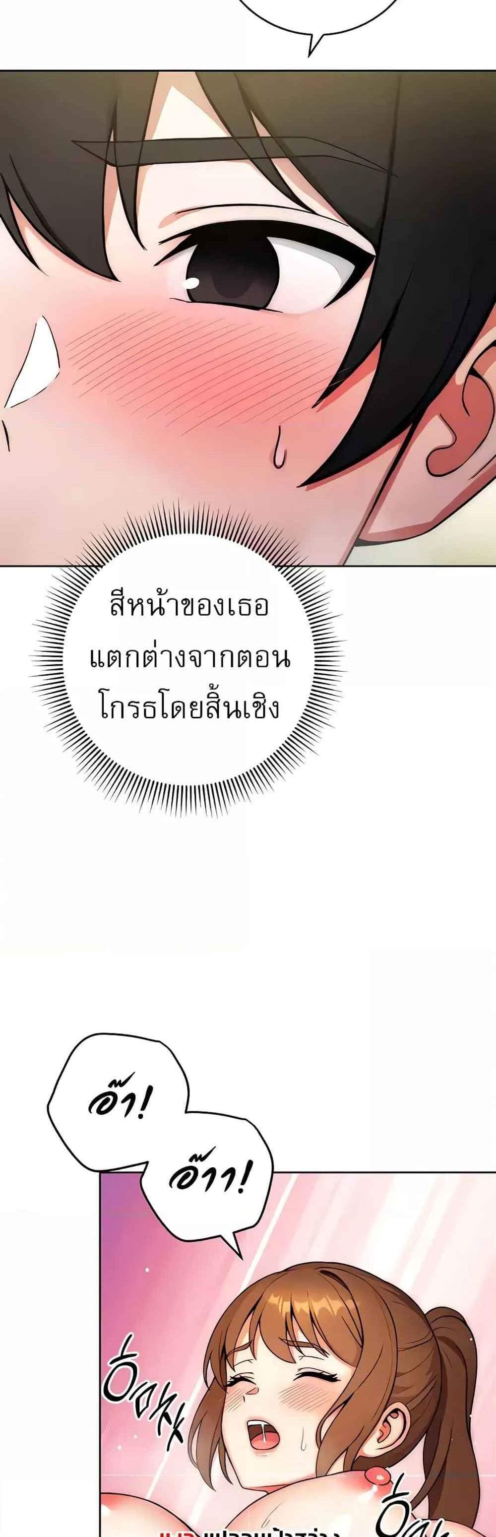 Love Choice แปลไทย