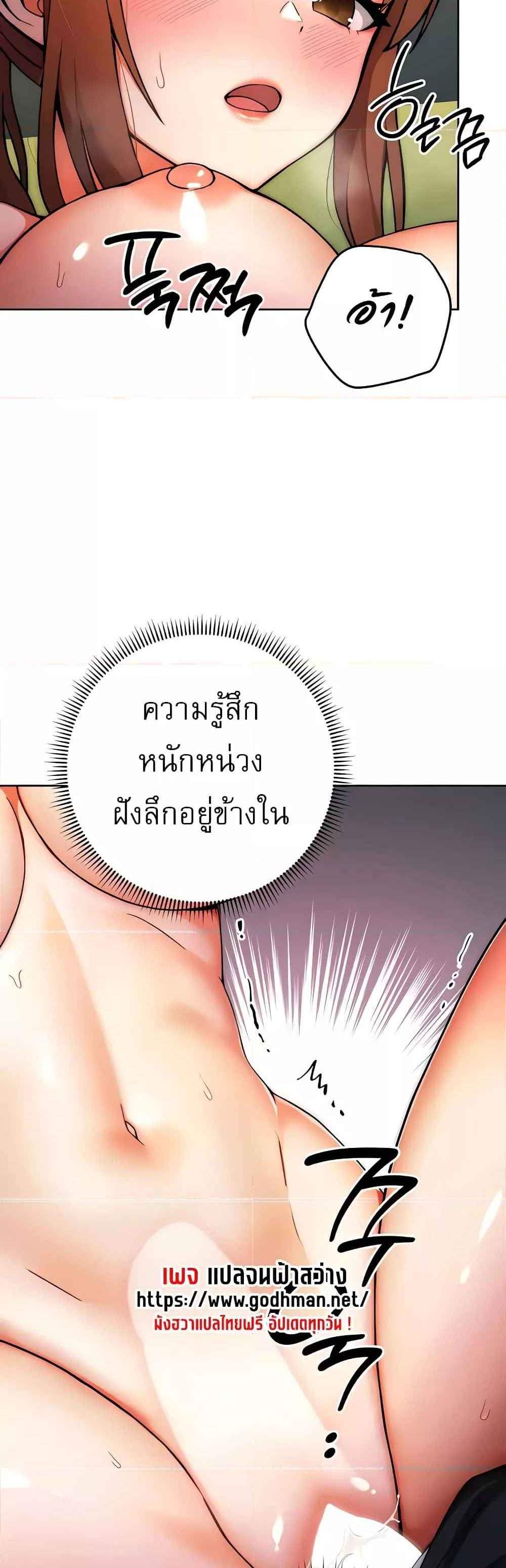 Love Choice แปลไทย