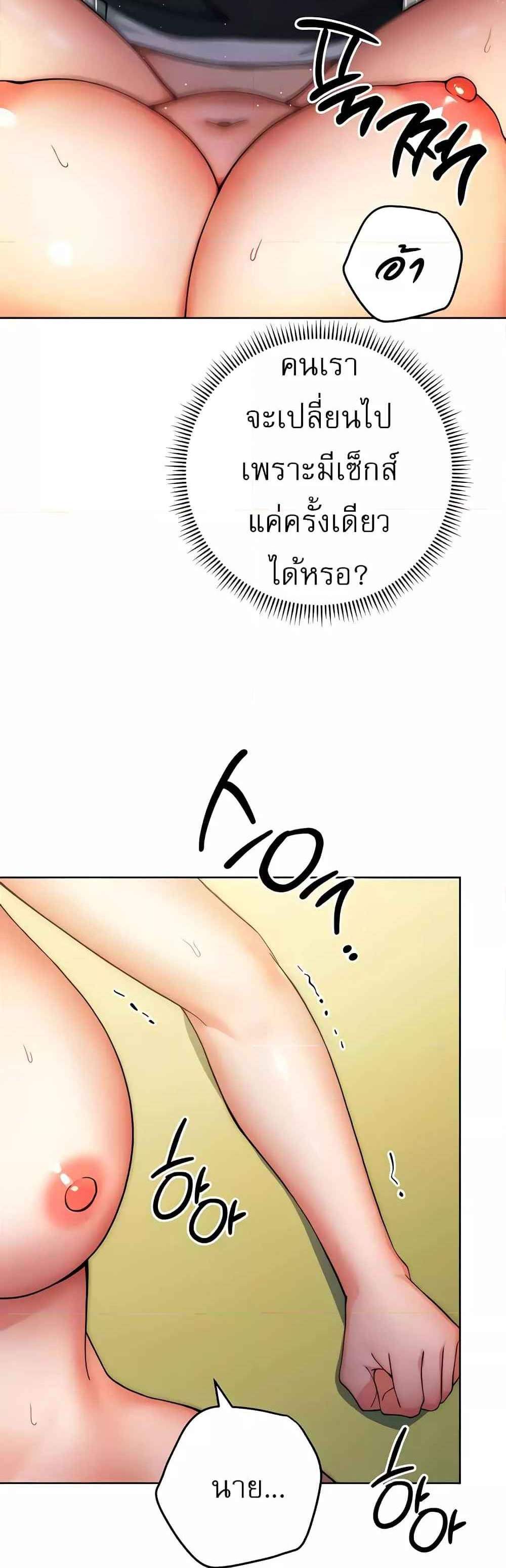 Love Choice แปลไทย