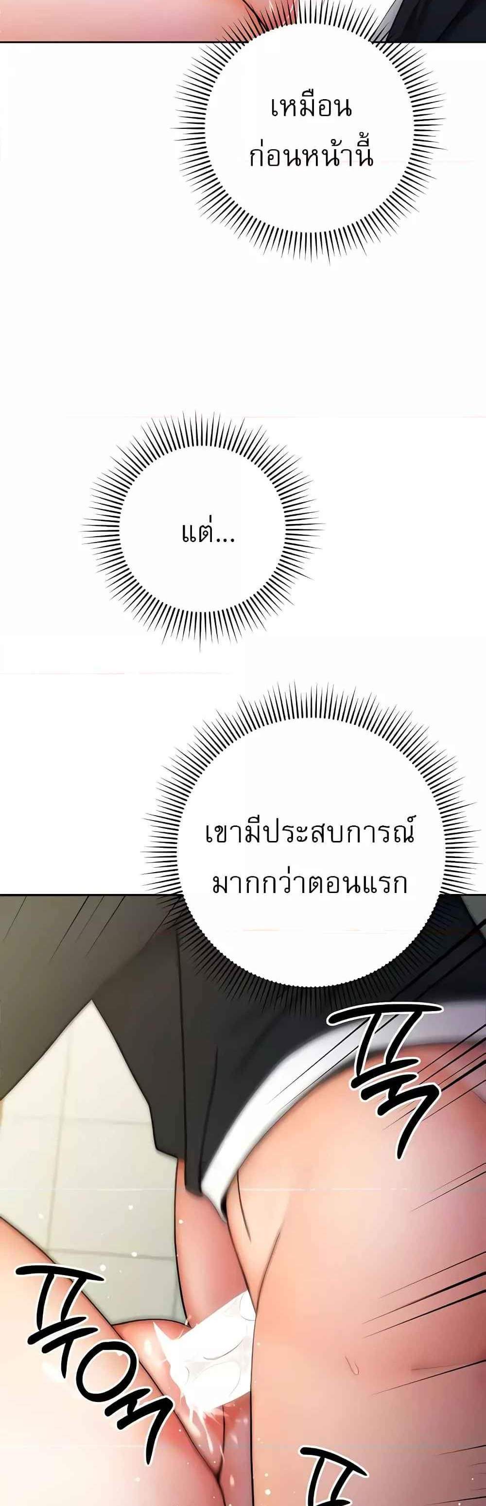 Love Choice แปลไทย