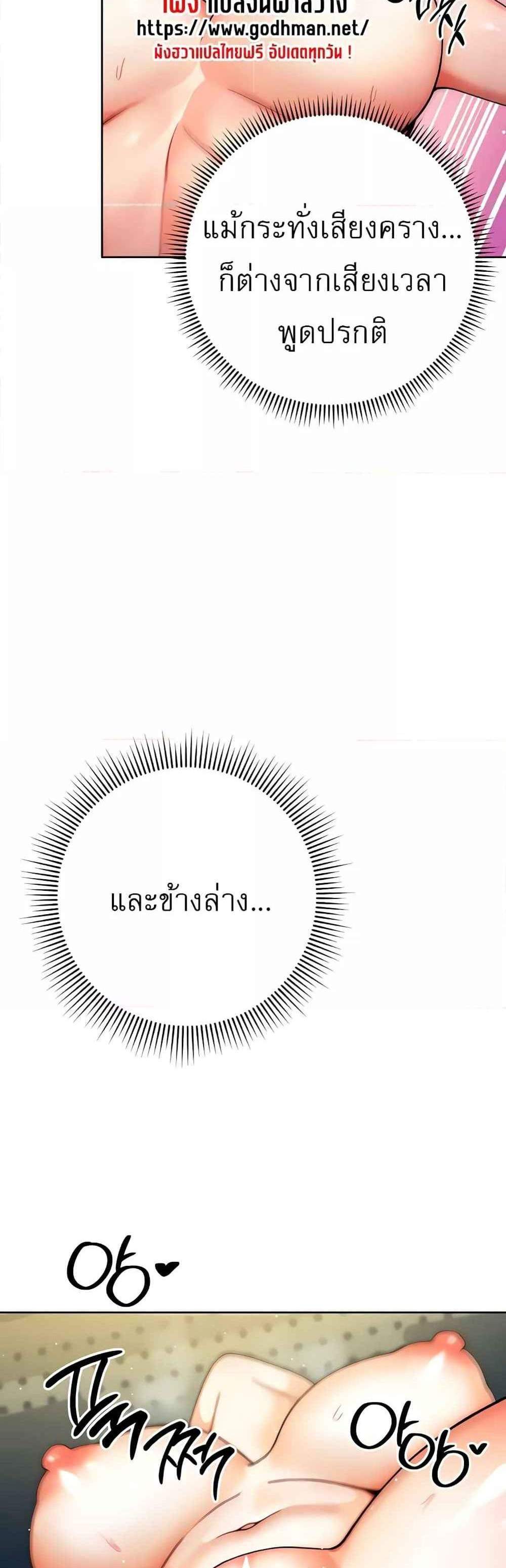 Love Choice แปลไทย
