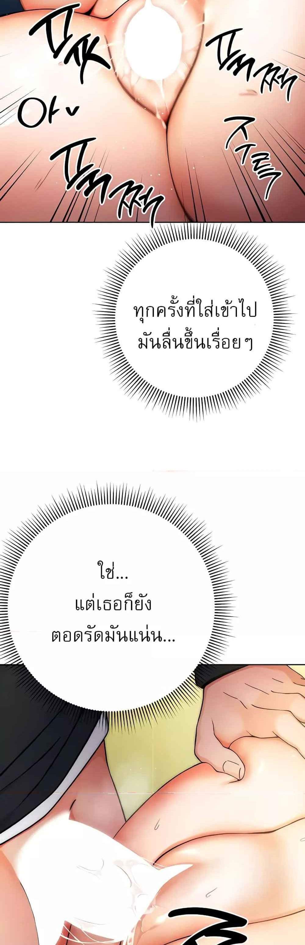 Love Choice แปลไทย