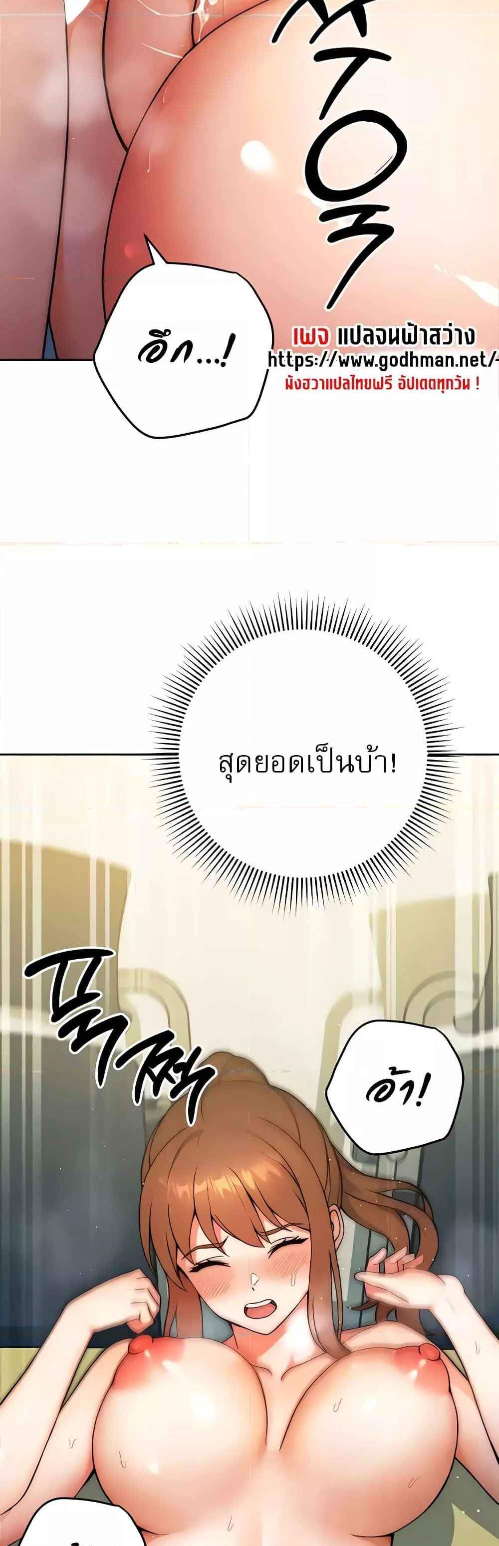 Love Choice แปลไทย