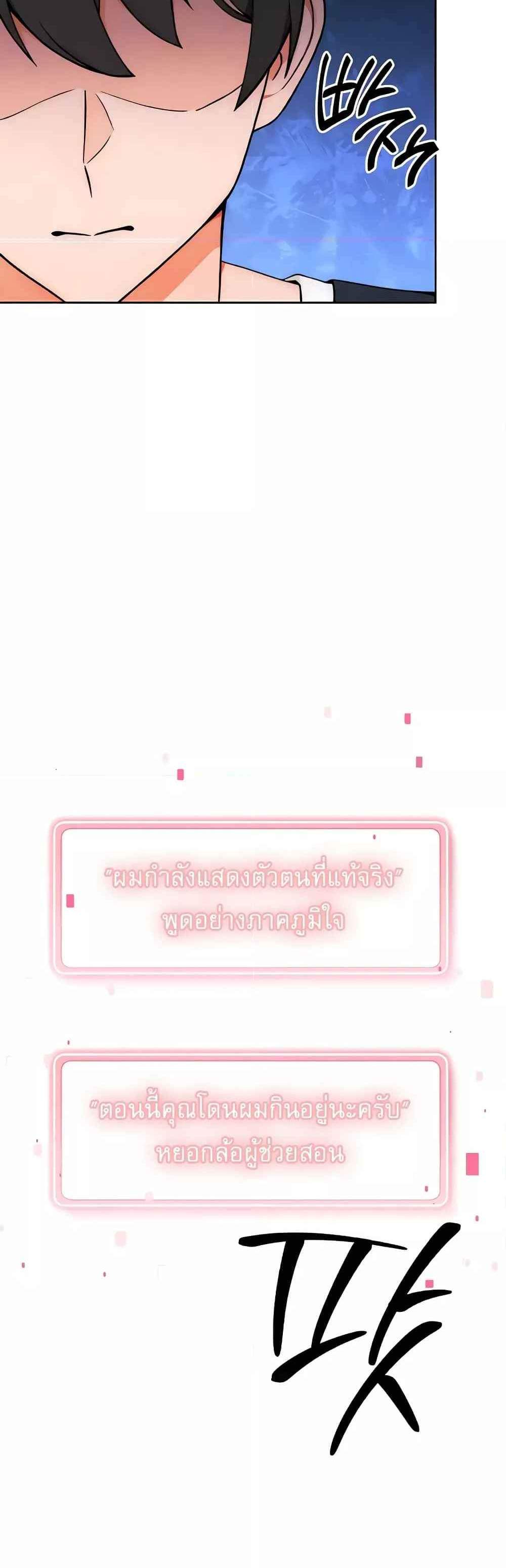 Love Choice แปลไทย
