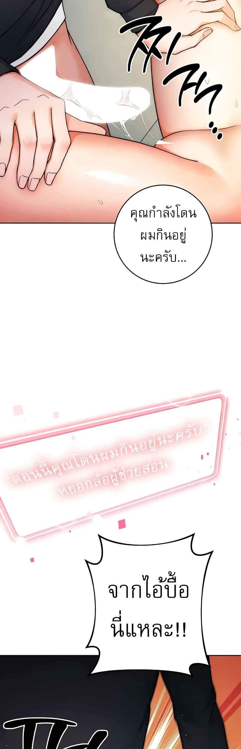 Love Choice แปลไทย