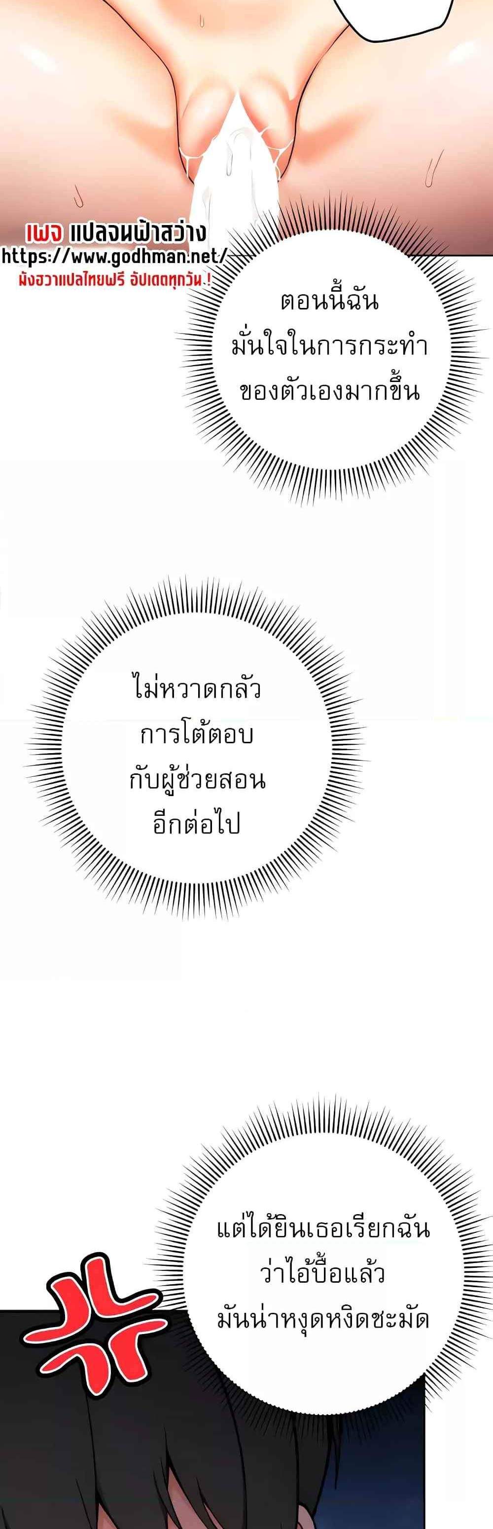 Love Choice แปลไทย