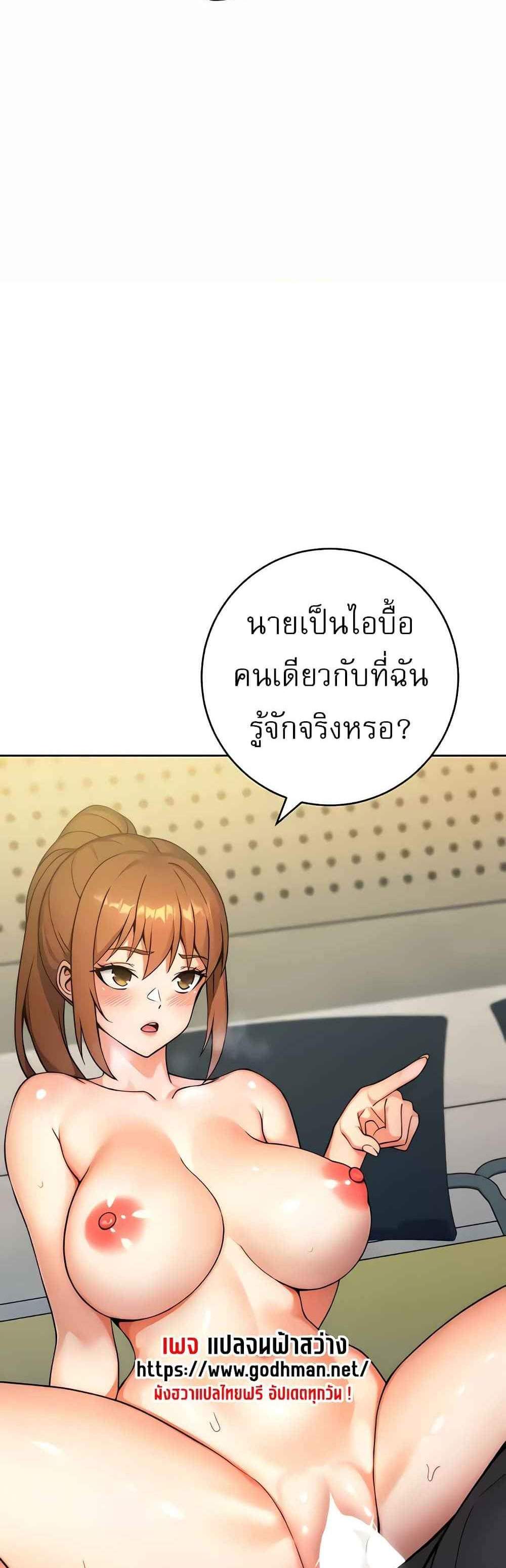 Love Choice แปลไทย