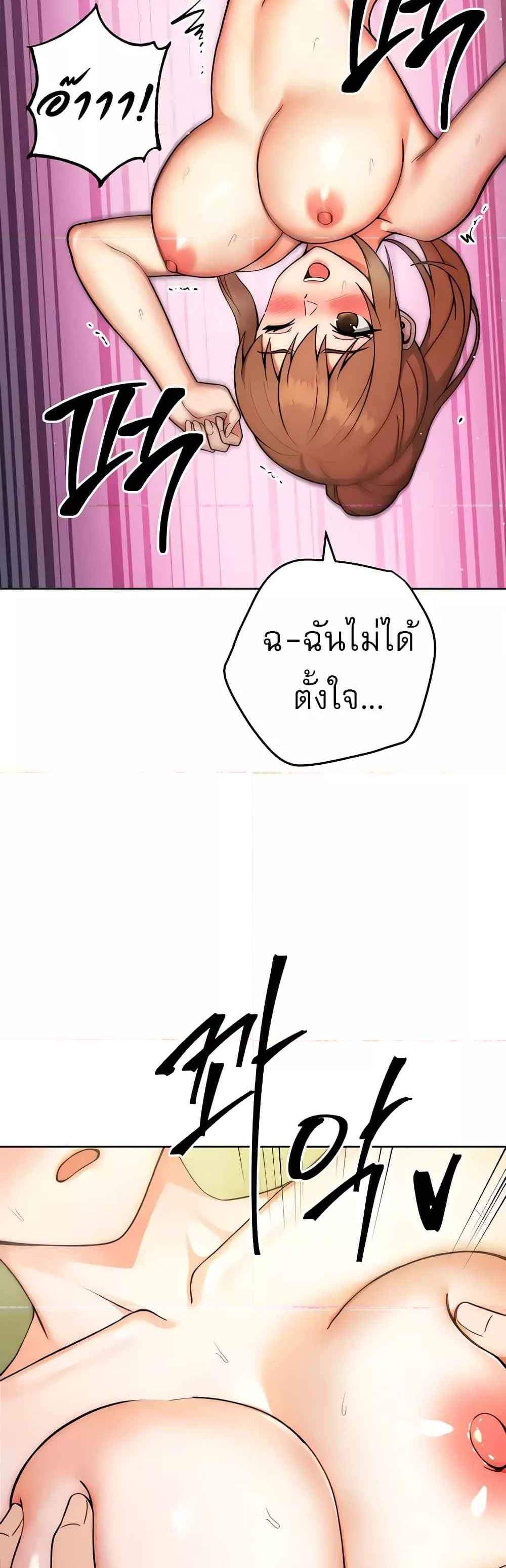 Love Choice แปลไทย