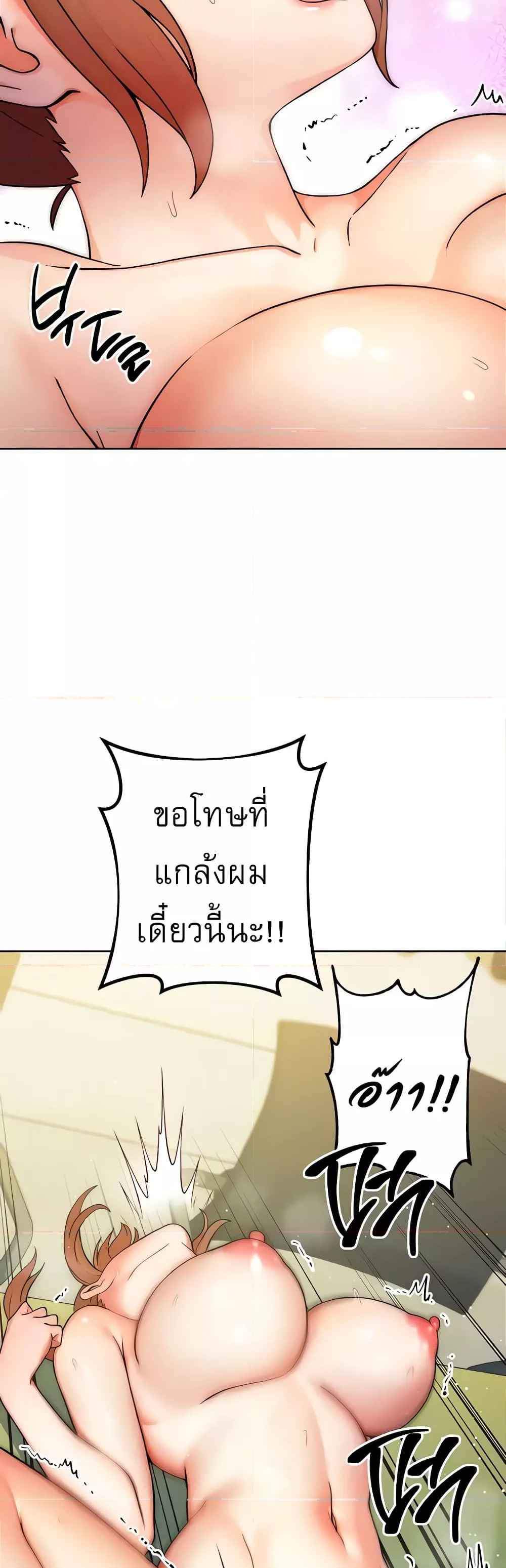 Love Choice แปลไทย