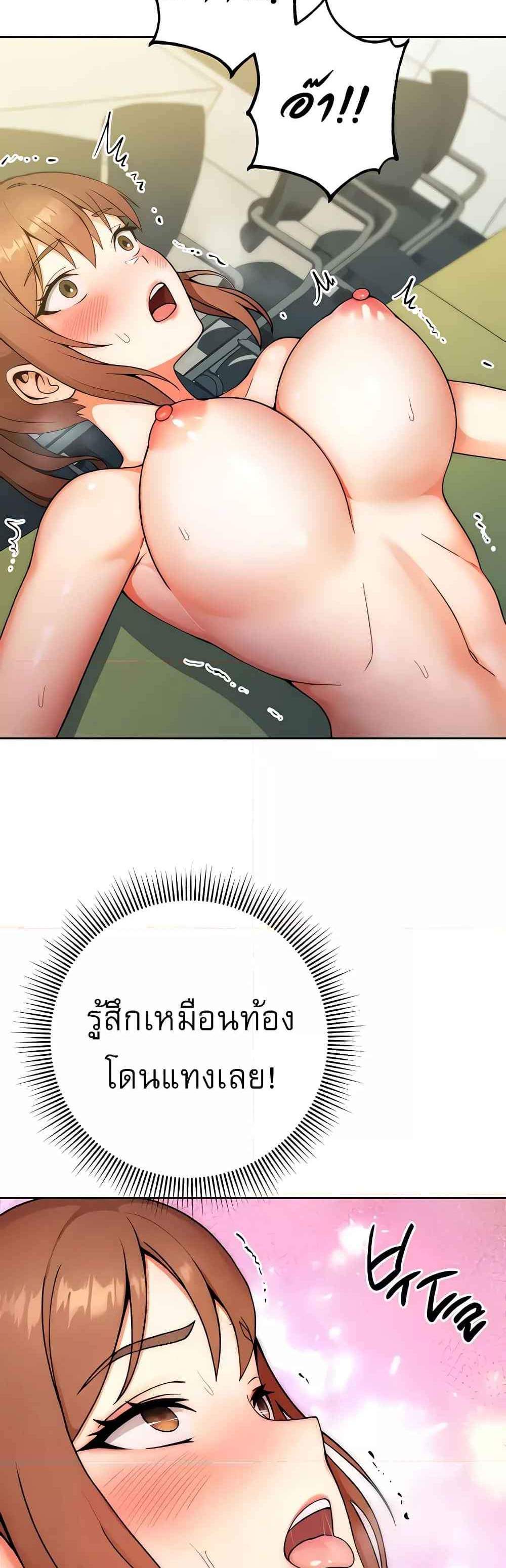 Love Choice แปลไทย