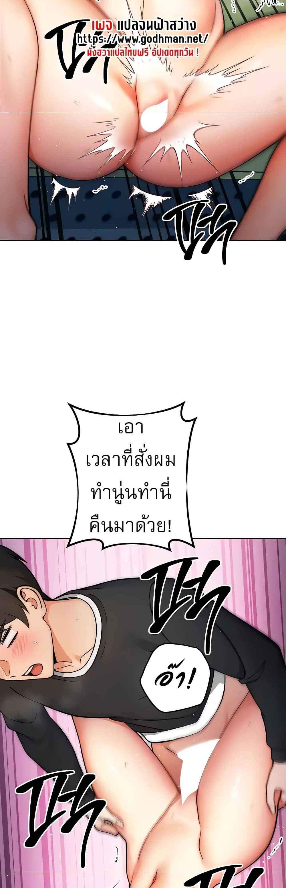 Love Choice แปลไทย