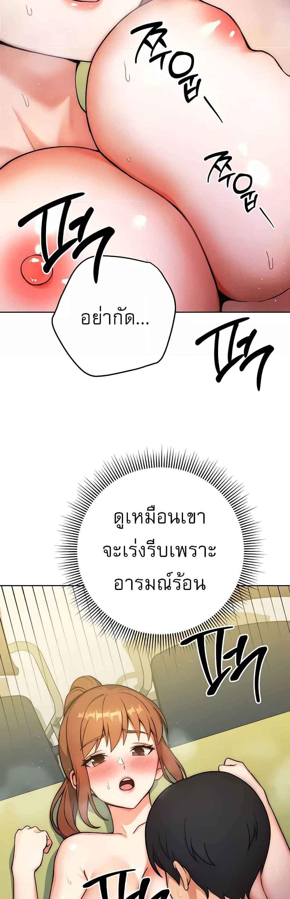 Love Choice แปลไทย