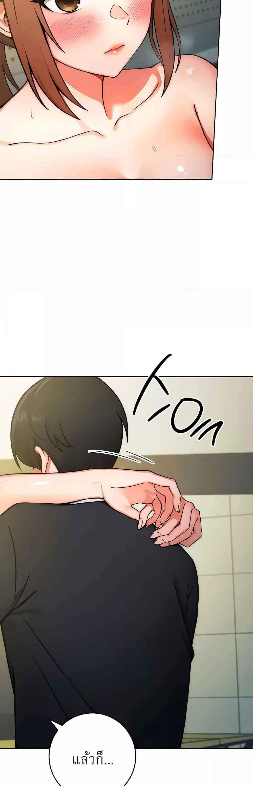 Love Choice แปลไทย