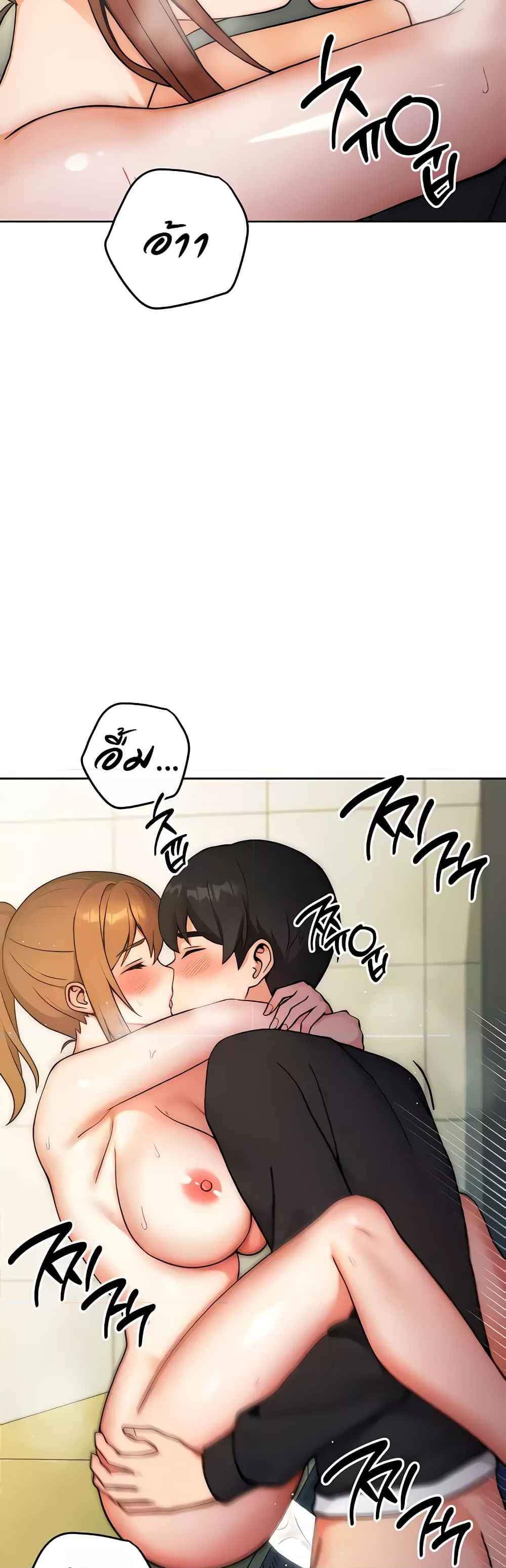 Love Choice แปลไทย