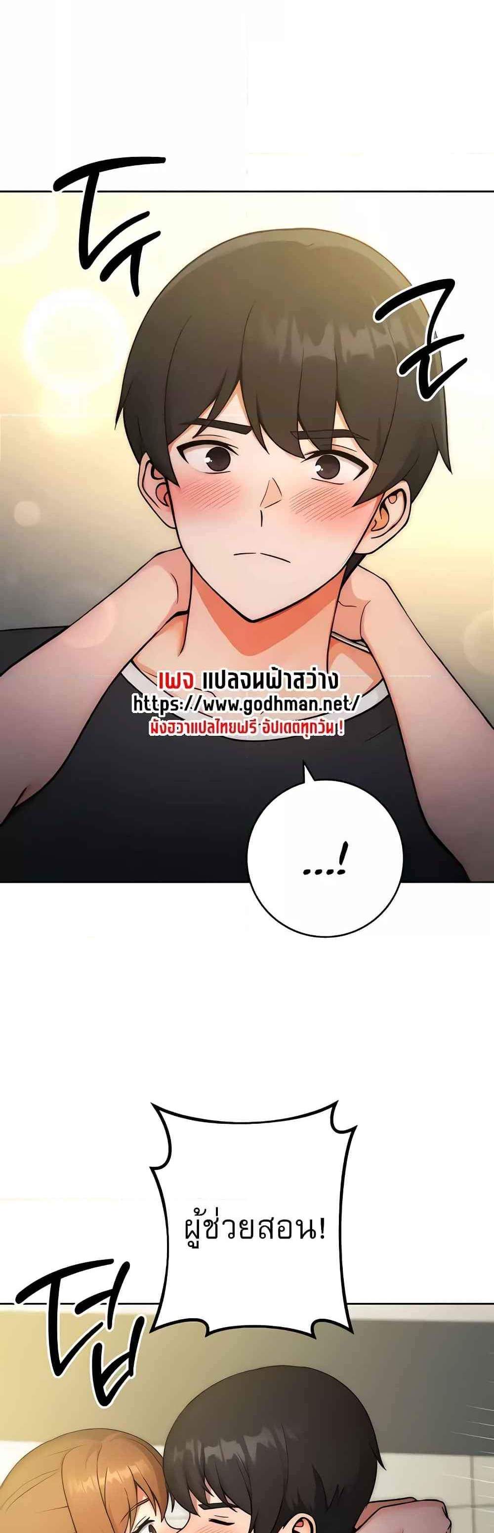 Love Choice แปลไทย