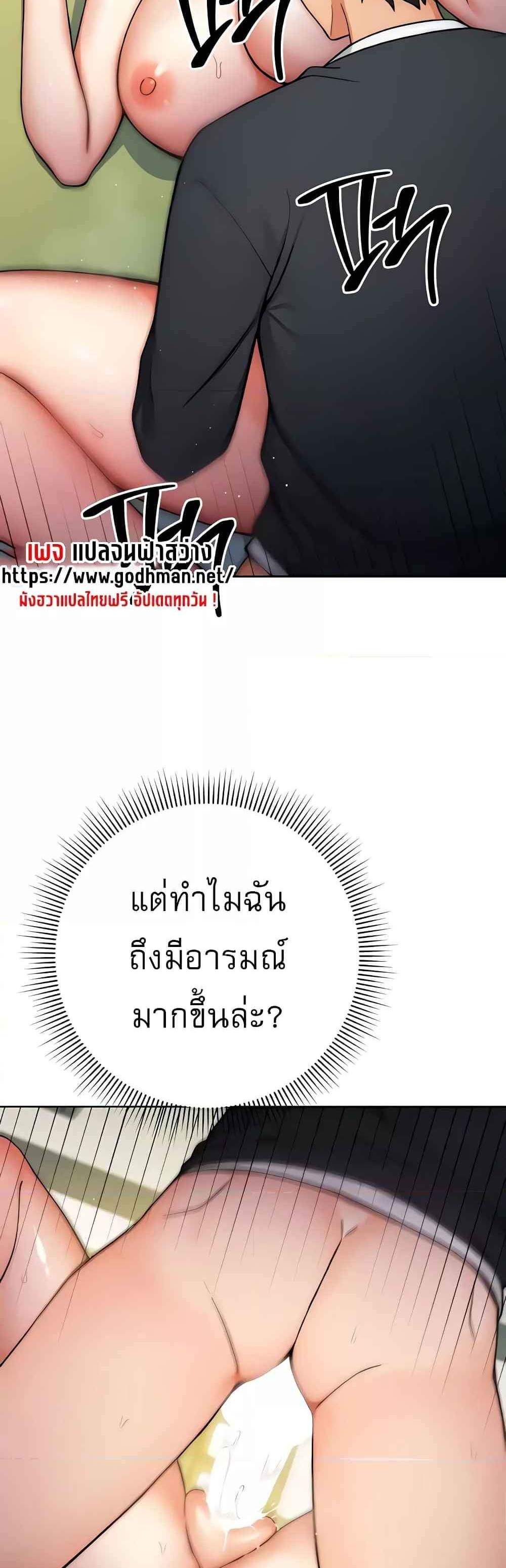 Love Choice แปลไทย