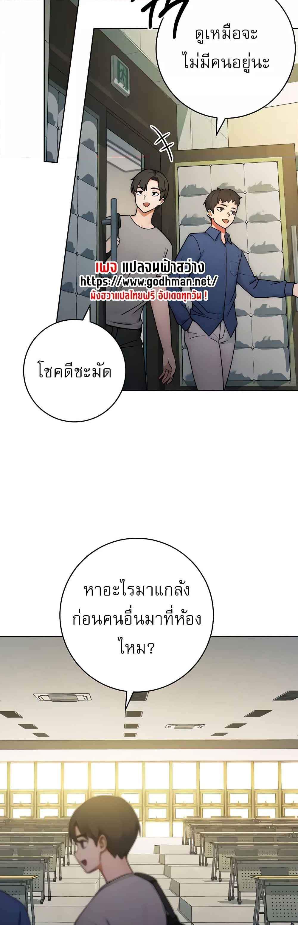 Love Choice แปลไทย