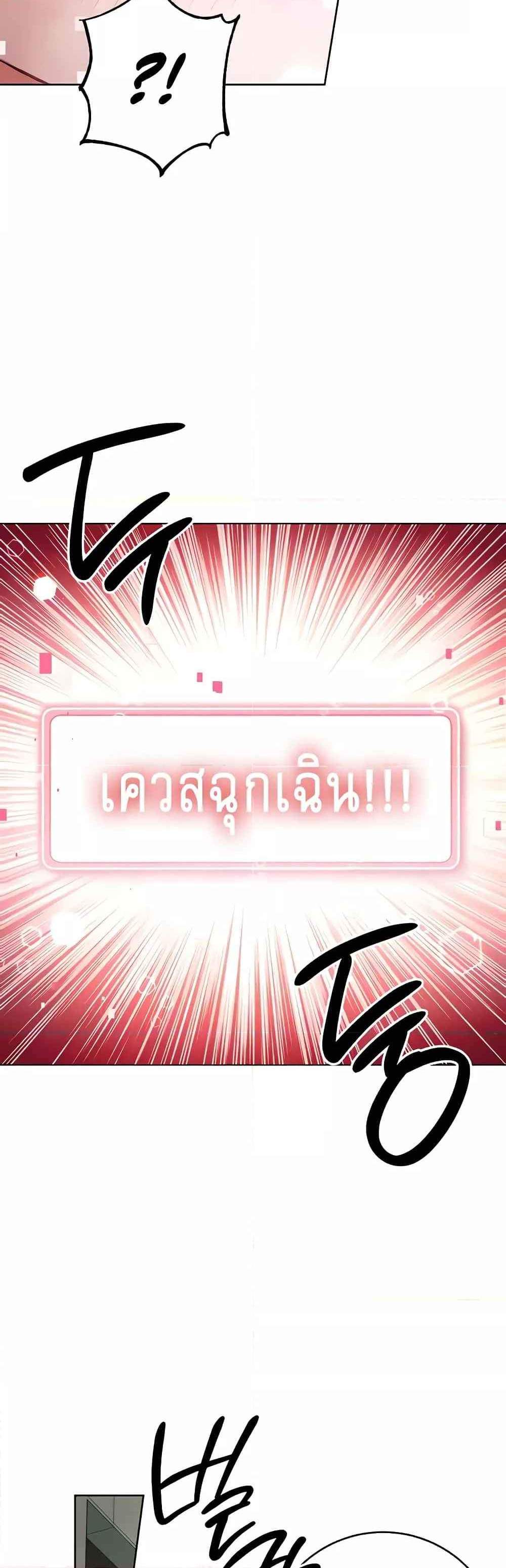 Love Choice แปลไทย