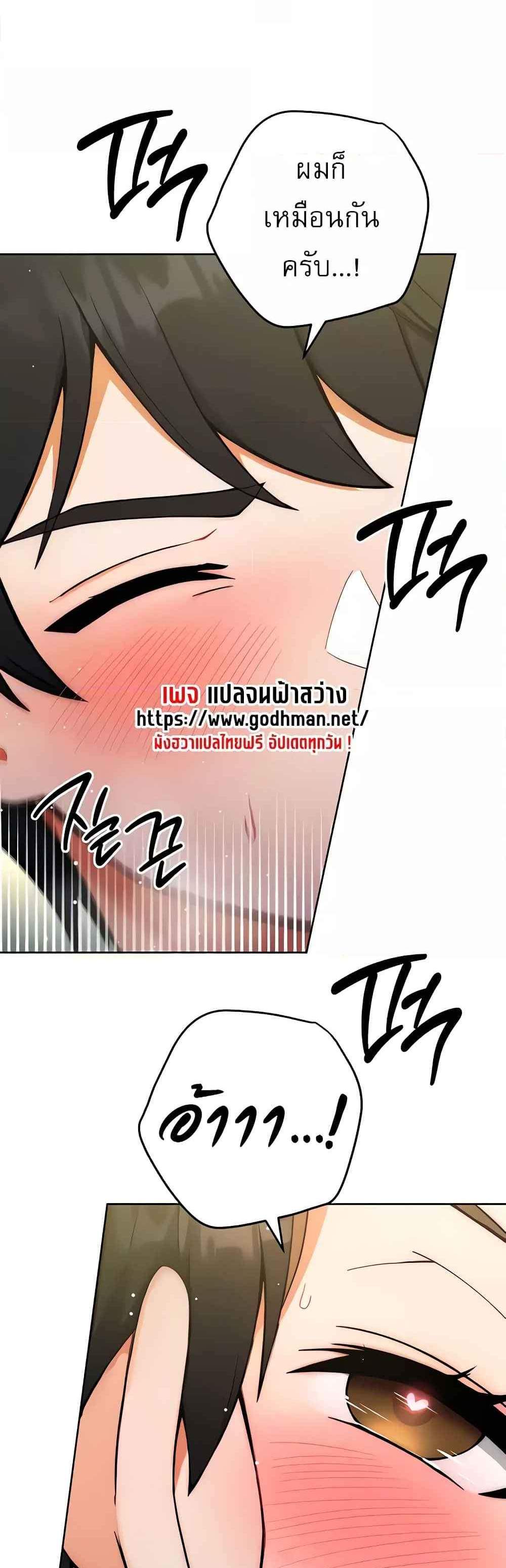 Love Choice แปลไทย
