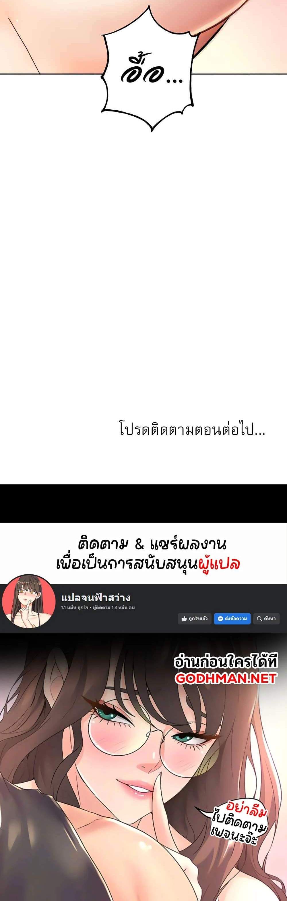 Love Choice แปลไทย