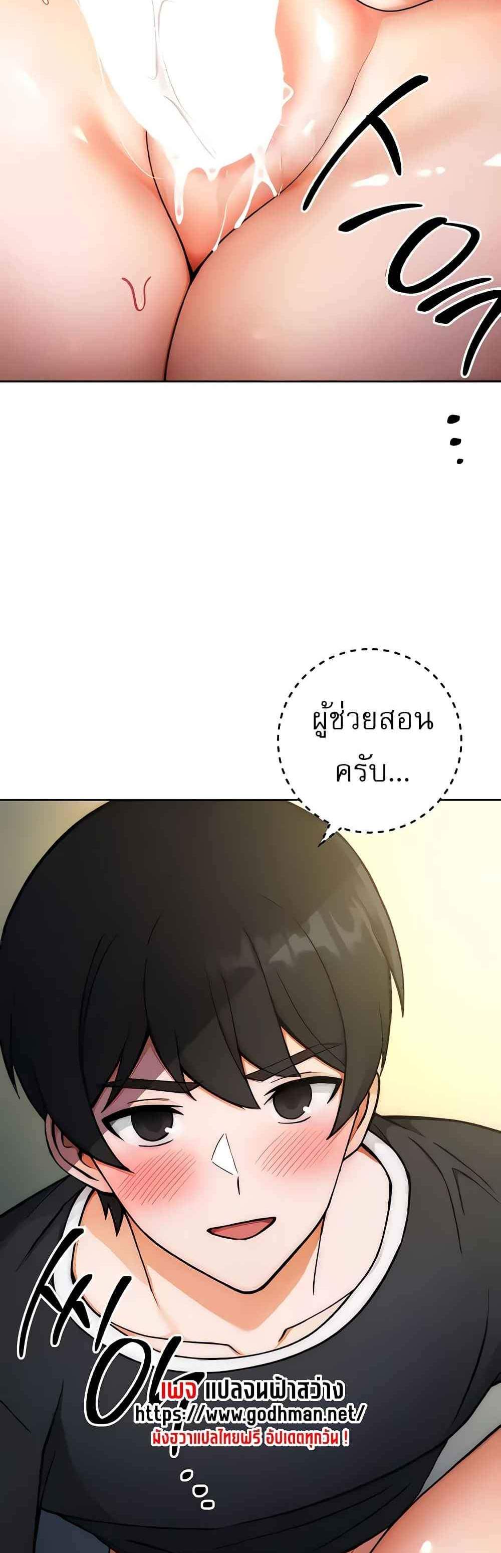 Love Choice แปลไทย