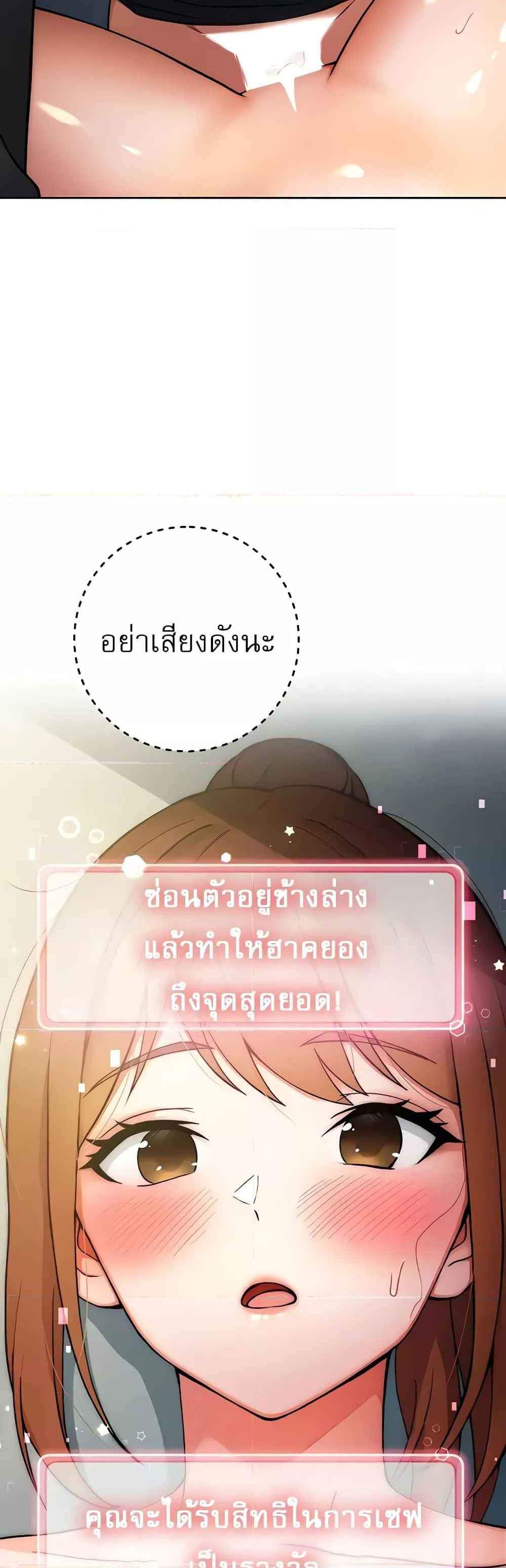 Love Choice แปลไทย