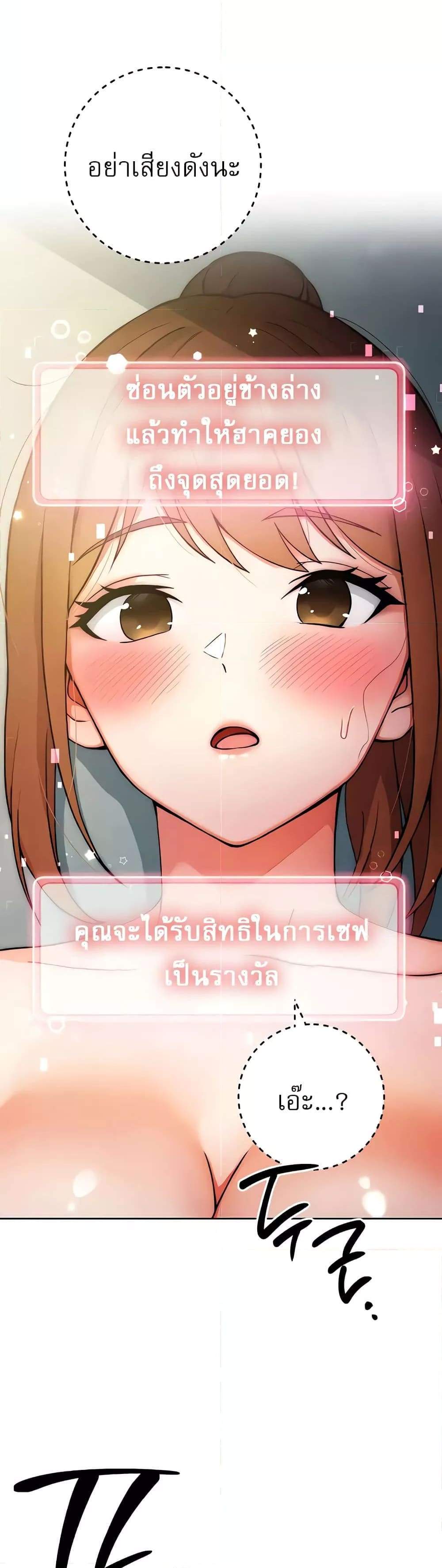 Love Choice แปลไทย