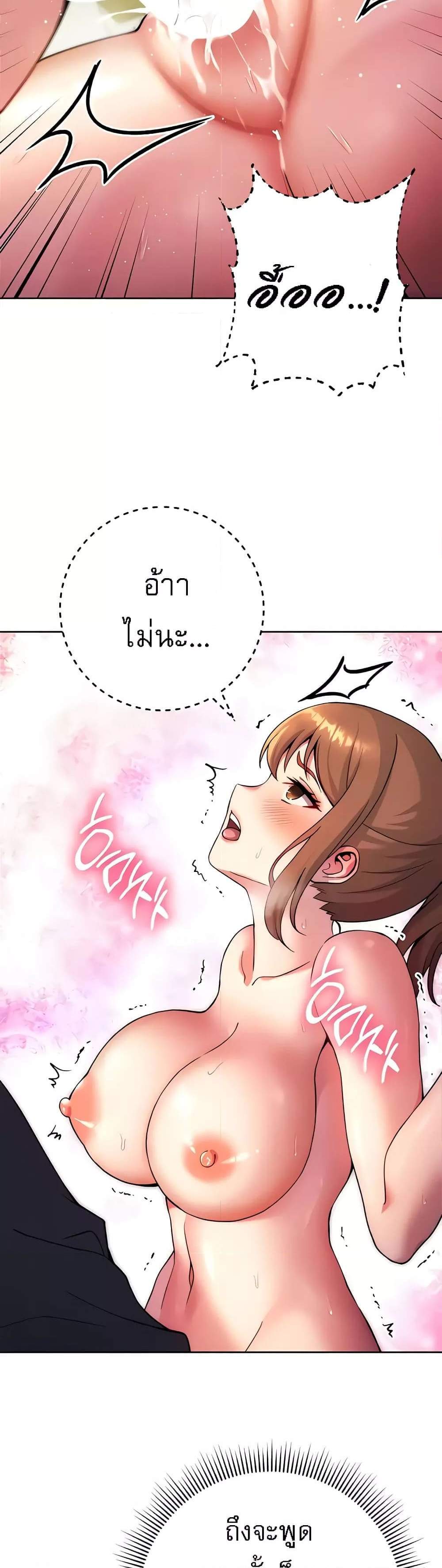 Love Choice แปลไทย
